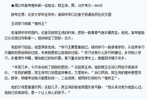 厲害了！河南小伙樊玉偉獲鐘家慶數(shù)學獎