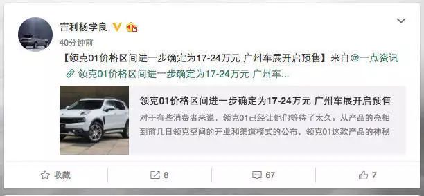 終于！終于！終于！領克01的售價終于確定了！