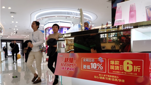 雙“十一”，實體店也當仁不讓